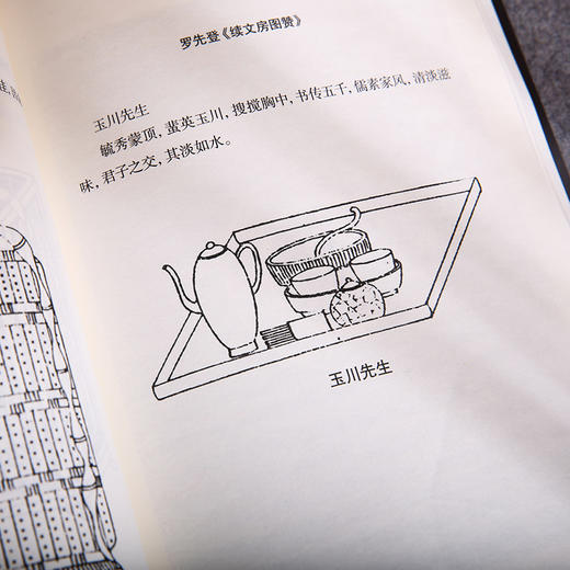 谦德国学文库 新版 茶经续茶经全2册 商品图4