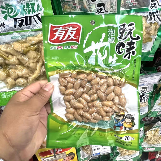 有友泡椒花生【70g】 商品图0
