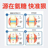 【大鹏】氨糖涂抹膏 100g*3瓶 商品缩略图1