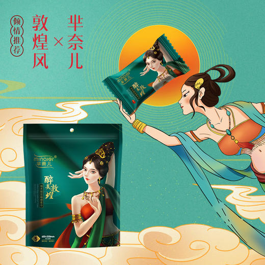 【买二发三，买三发五！超实惠！！！】芈奈儿醉美敦煌大尺寸，厚实的压缩毛巾，如春水般湿润。一次性使用，方便携带，为您在旅途中提供贴心的洁净呵护。无论是在酒店还是户外，它都是您享受浪漫之旅的必备物品！ 商品图3