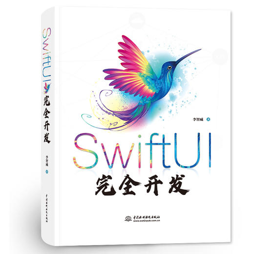 SwiftUI完全开发 商品图0