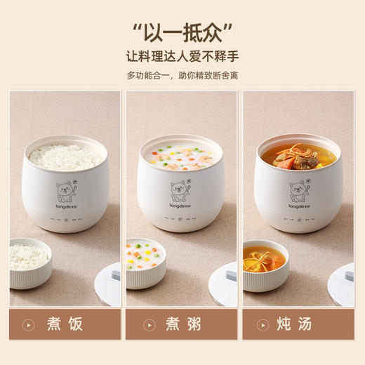 【小家电】龙的迷你多功能锅电饭煲LD-FS16A HF 商品图5