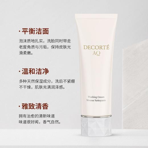 Decorte黛珂AQ白檀洗面奶保湿修复温和清洁氨基酸泡沫洁面乳125ml 商品图0