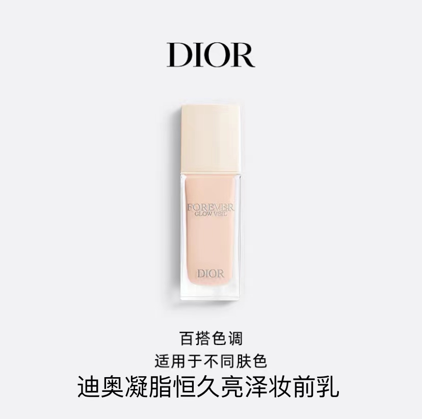 迪奥 克丽丝汀迪奥凝脂恒久亮泽妆前乳 30ml  C099750181-f