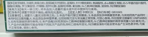 医维他复合果蔬叶酸孕妇营养补充食品1型 商品图1
