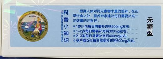 美邦钙宝软胶囊 商品图1