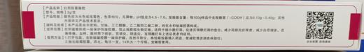 妇用阻菌凝胶 商品图1