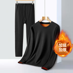 【新款DPD】大依优型大码男装加绒加厚保暖套装内衣弹力加绒舒适保暖秋衣秋裤