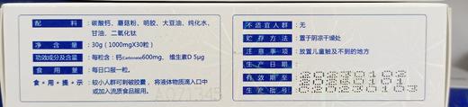 美邦钙宝软胶囊 商品图2