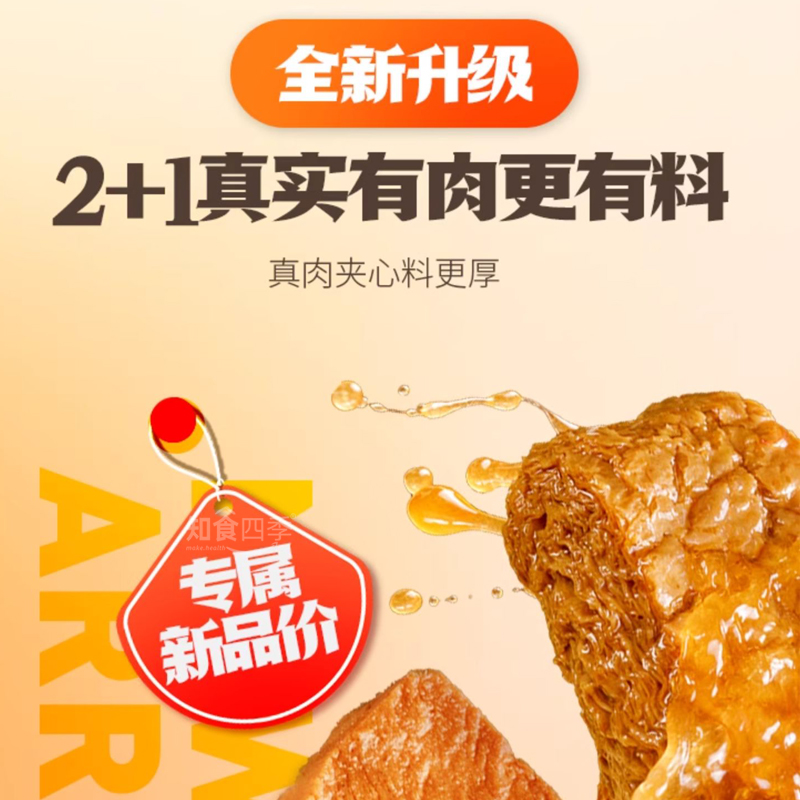 王小卤鸡肉豆堡 真肉夹心肉更厚 荤素搭配 嫩滑美味