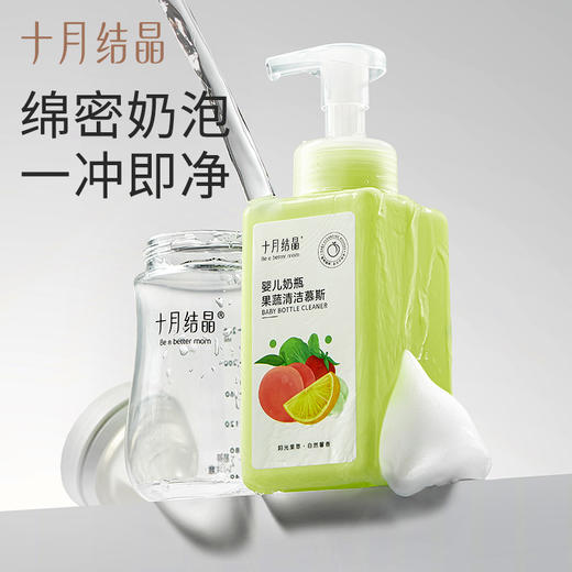 宝宝果蔬清洁慕斯450ml 商品图3