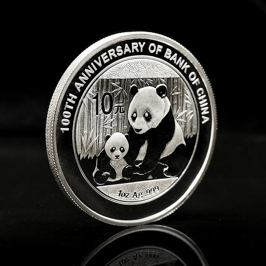 中国银行成立100周年熊猫加字纪念银币 商品图4