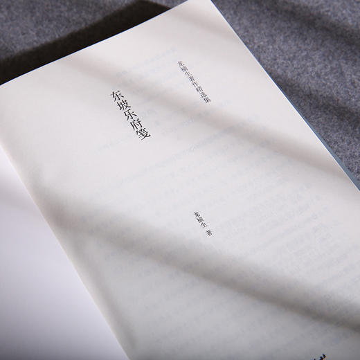 东坡乐府笺 龙榆生作品精选集 商品图2