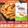永健脱骨凤爪柠檬味【102g】 商品缩略图4