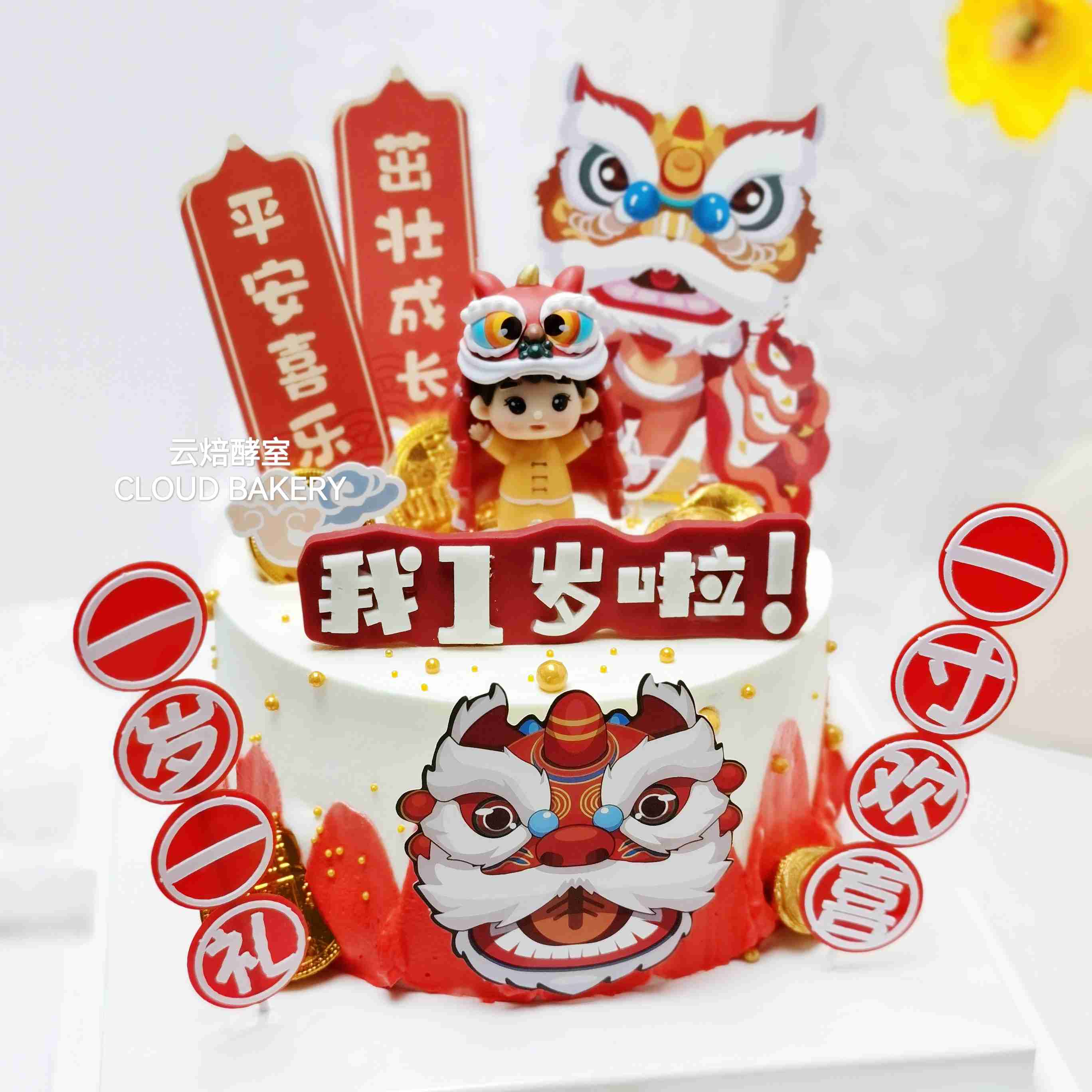 【醒狮宝宝】年龄牌备注