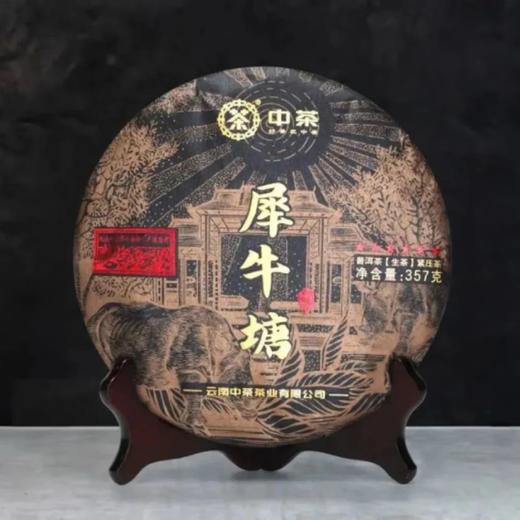 中粮-中茶2023年六星黑金系列帕沙犀牛塘普洱生茶紧压茶叶357g/饼/云南干仓直发 商品图0
