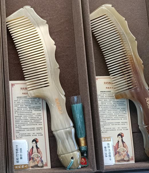纯天然牦牛角梳 商品图14