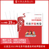 公选王2023年北京市直遴选考前押题密卷 商品缩略图0