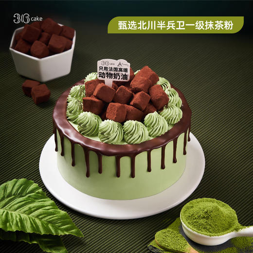 抹茶生巧奶油蛋糕，可选 1.5/2.5/3.5磅-冰淇淋口味仅限深圳广州佛山可选 商品图0