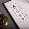 五字鉴 鉴略 中华经典诵读教材（第二辑）中国传统文化国学经典道德经的中国精神少年儿童经典诵读教材中华传统文化国学经典书籍 商品缩略图3