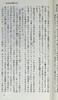 【中商原版】日本文化史 日文原版 日本文化史 岩波新書 黄版187 家永三郎 商品缩略图4