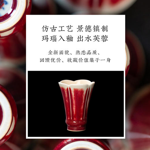 【问鼎钧瓷】宴清都套组陶瓷茶杯 商品图2