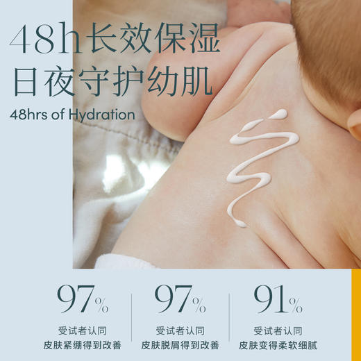 【官方商城】Eevereden安唯伊升级版婴儿无香保湿润肤乳身体乳200ml 商品图1
