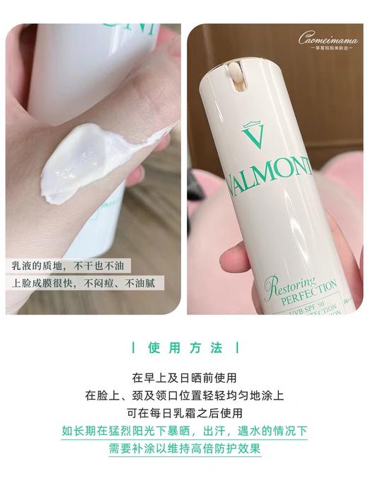 法尔曼防晒霜 商品图1