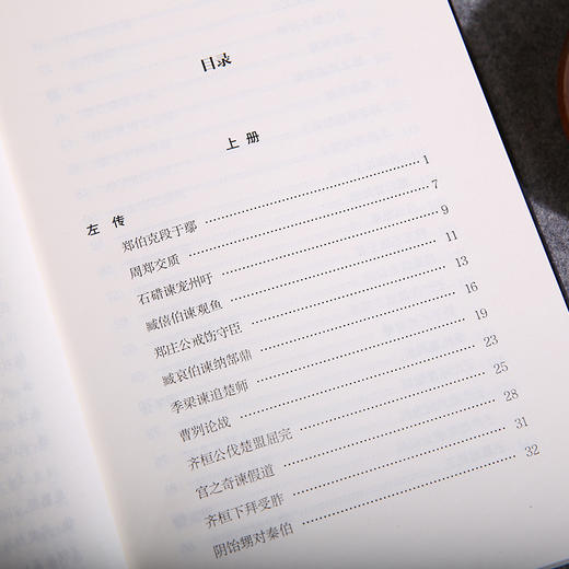 谦德国学文库 新版 古文观止全2册 商品图4