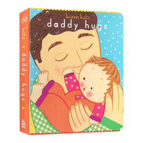 爸爸抱抱 英文原版 Daddy hugs Karen Katz 卡伦卡茨 英文版幼儿英语启蒙纸板书 情商培养育儿绘本 英文版进口原版书籍