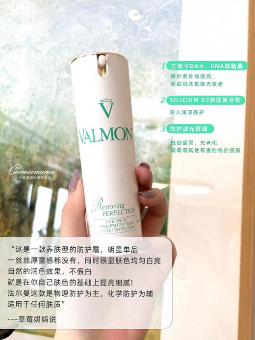 法尔曼防晒霜 商品图2