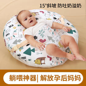 【母婴用品】哺乳喂奶枕斜坡垫新生婴儿防吐奶防溢奶躺喂靠垫