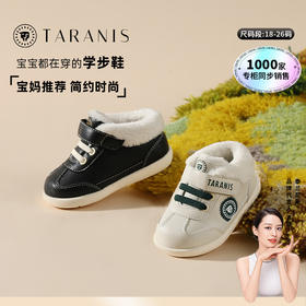 泰兰尼斯婴童段冬季加绒加厚百搭宝宝学步鞋T01B1D1004
