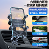 车载手机支架车内出风口专用汽车导航固定车用车用支撑架新款防抖 商品缩略图2