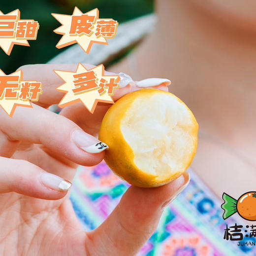 【脆蜜金柑中大果】桔满糖融安甜心桔，有一种果子天生就讨喜不仅大吉大利，而且招财进宝，水灵灵的金桔，蜜思念味 商品图2