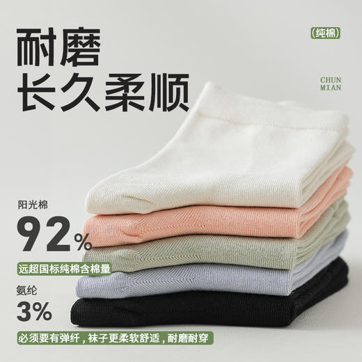 秋冬长款 BIONCEE-7A情侣春夏短款云感阿克苏新疆棉袜10双组合、添加金银花精油防臭 商品图3