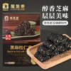 【屋里香】本帮糕点组合：枣泥核桃糕260g+黑麻松仁卷240g+特松条240g 商品缩略图1