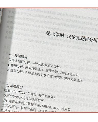 初中生现代文文言文阅读答题技巧精讲精练（全三册） 商品图3