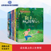 中国当代获奖儿童文学作家书系 第三辑（10册） 商品缩略图0