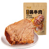 洛杉奇/  酱牛肉200g/300g/袋 商品缩略图5
