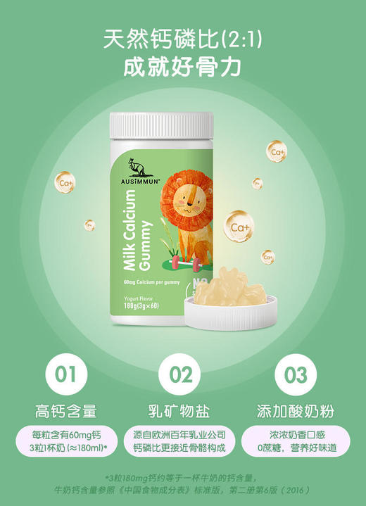 奥思母恩牛乳酸奶味软糖儿童营养健康 商品图1