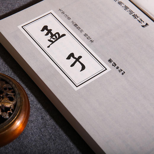 孟子 中华经典诵读教材论语孟子庄子老子大学中庸四书五经孔孟名篇儒家经典中国哲学书籍中华经典解读少年儿童经典诵读教材正版 商品图3