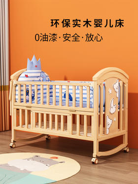 【母婴用品】多功能宝宝摇篮床可移动加长新生儿婴儿无漆拼接儿童床