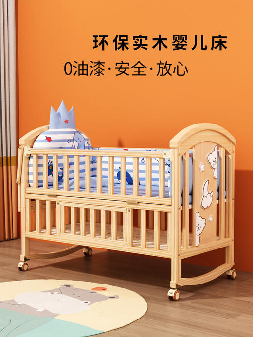 【母婴用品】多功能宝宝摇篮床可移动加长新生儿婴儿无漆拼接儿童床 商品图0