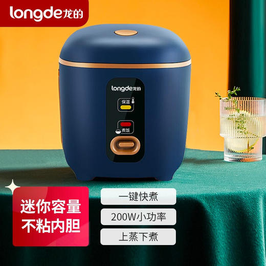 【小家电】龙的迷你电饭煲LD-FS12B HF 商品图0