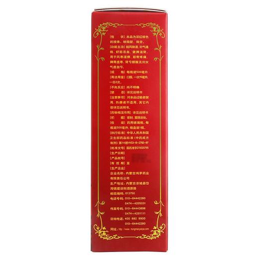 【鸿茅】鸿茅药酒 500ml*1瓶/盒 商品图2