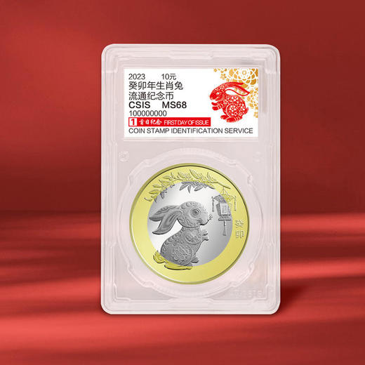 2023兔年纪念币封装版 纪念币+纪念章 商品图4