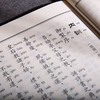 女四书 女孝经 中华文化讲堂/中华经典诵读教材周易程氏传儒释道典籍国学入门书籍少年儿童经典诵读教材中国传统文化畅销书正版 商品缩略图4