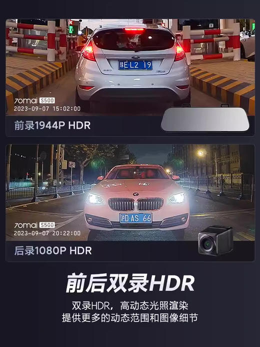 70迈行车记录仪3K流媒体后视镜S500 1944P高清夜视 前后双录倒车影像 商品图4
