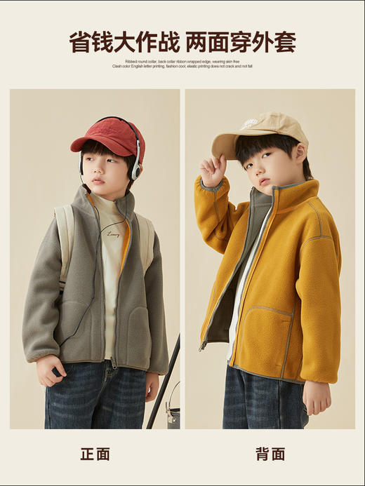 【宠粉专享团购价69.9元】多多家童装男童摇粒绒外套春秋儿童上衣2023秋季新款保暖高领秋装8321 商品图0